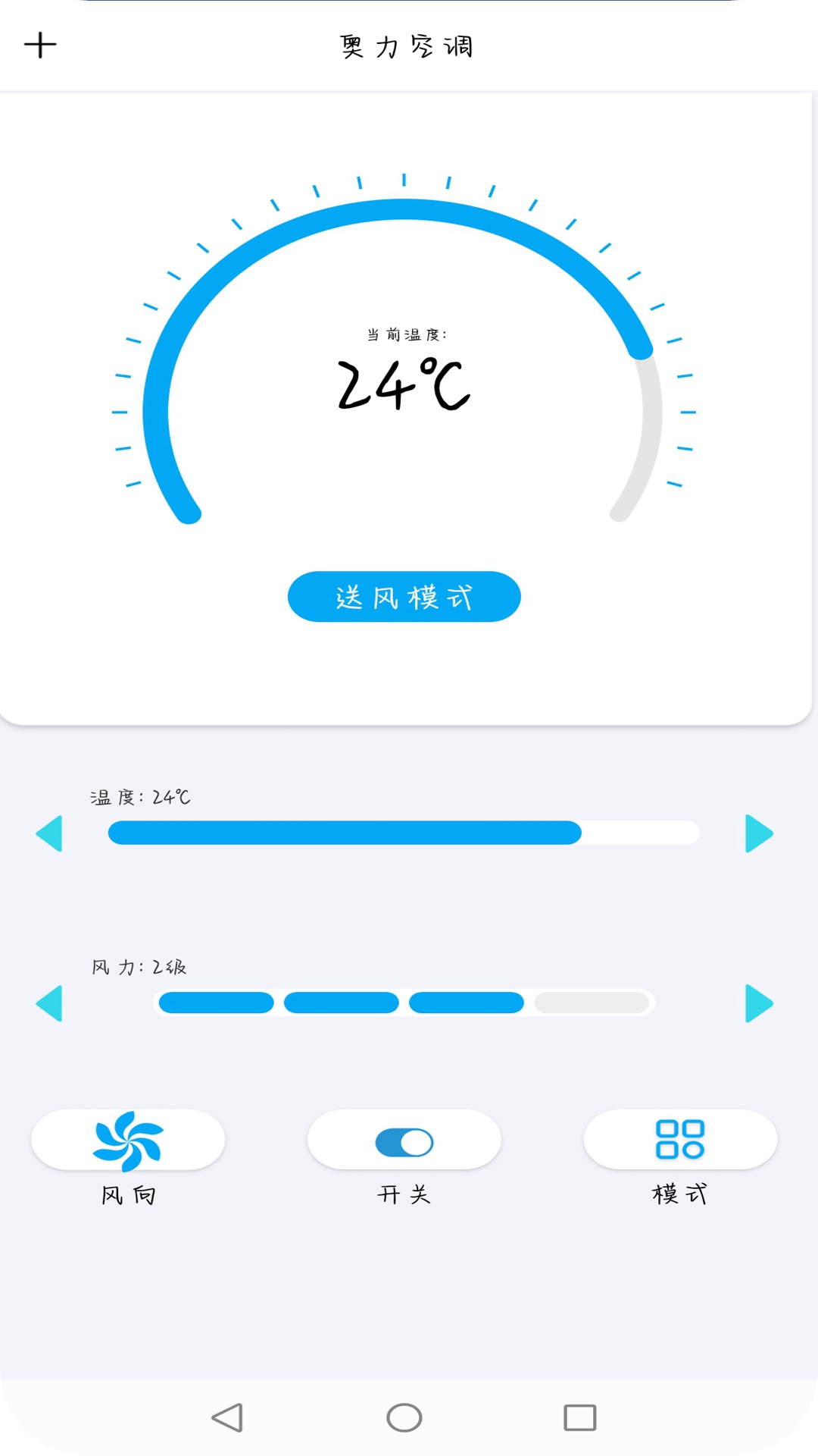智红遥控师app官方版图2: