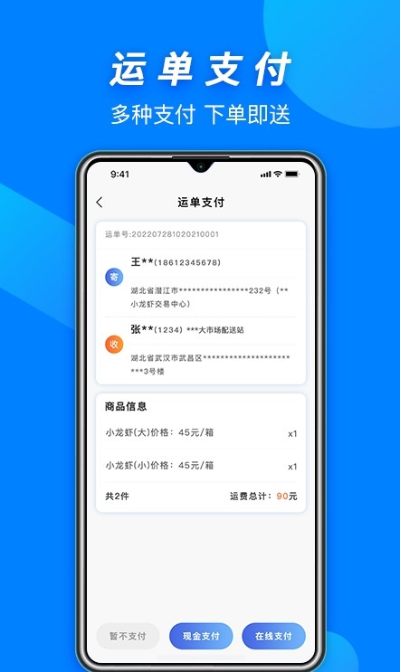 虾谷快运物流中心app官方版2