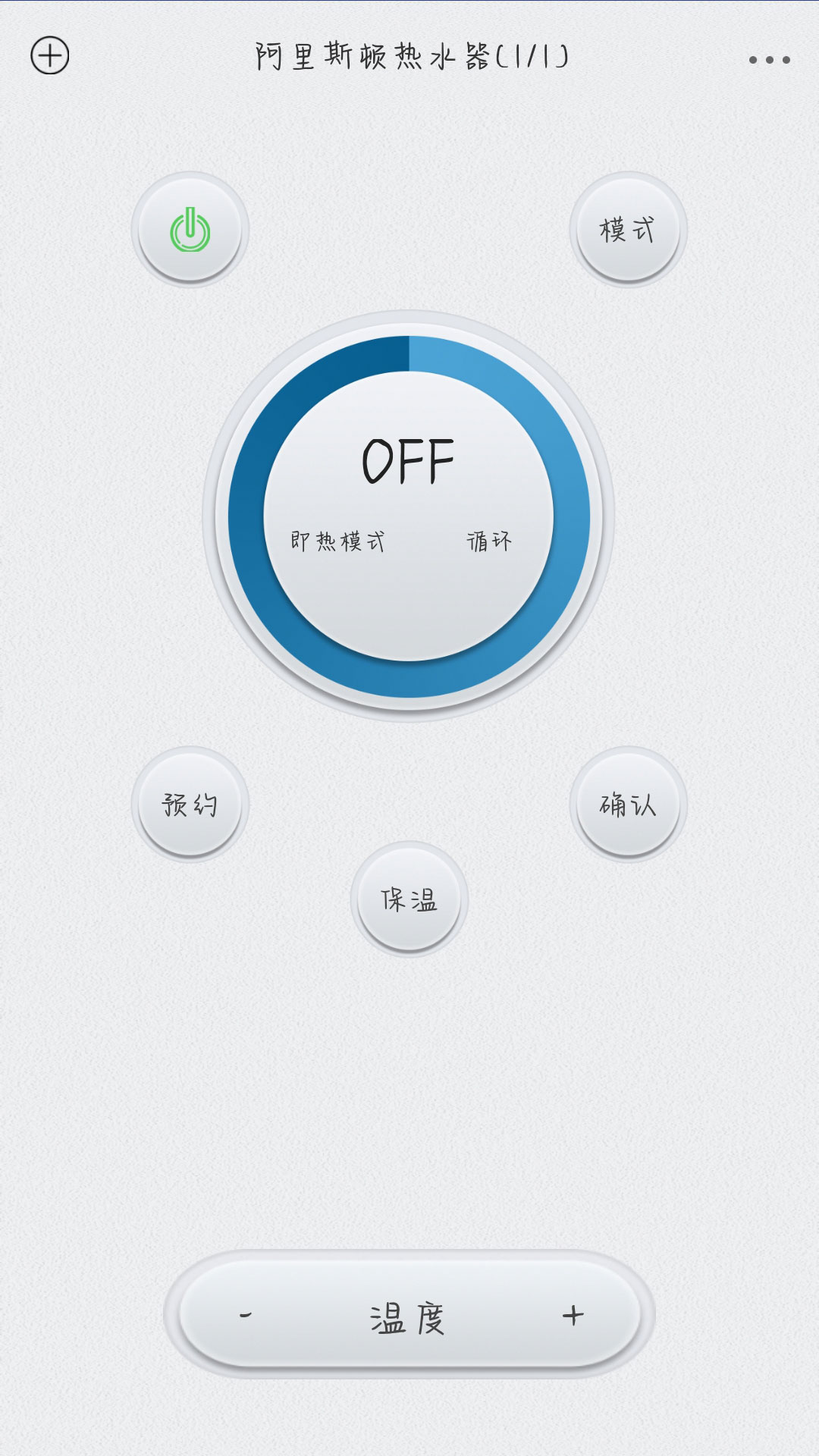 智红遥控师app官方版图1: