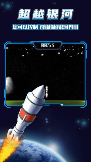 火箭发射游戏图3