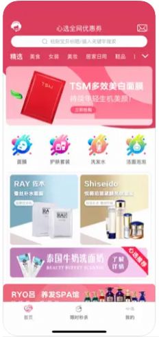 心选Pro购物软件最新版图3: