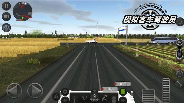 模拟客车驾驶员游戏中文手机版图2: