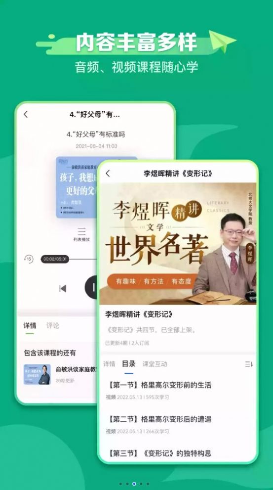 新东方学堂app官方安卓版图2: