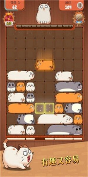 猫类拼图游戏安卓版1