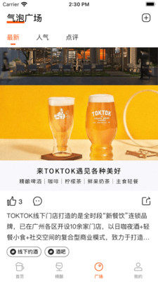 toktok精酿啤酒屋图3