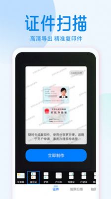 pdf文字扫描全能王app安卓版图2:
