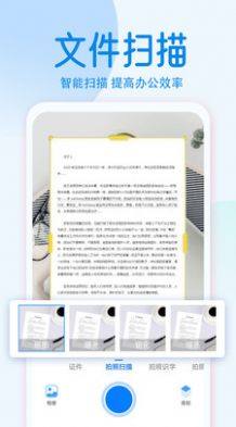 pdf文字扫描全能王app图3