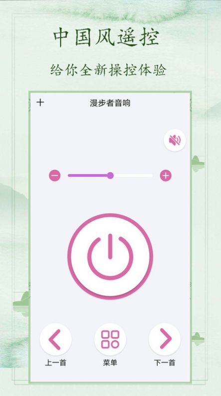 空调万能遥控免费app安卓版图1: