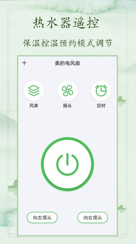空调万能遥控免费app安卓版图3: