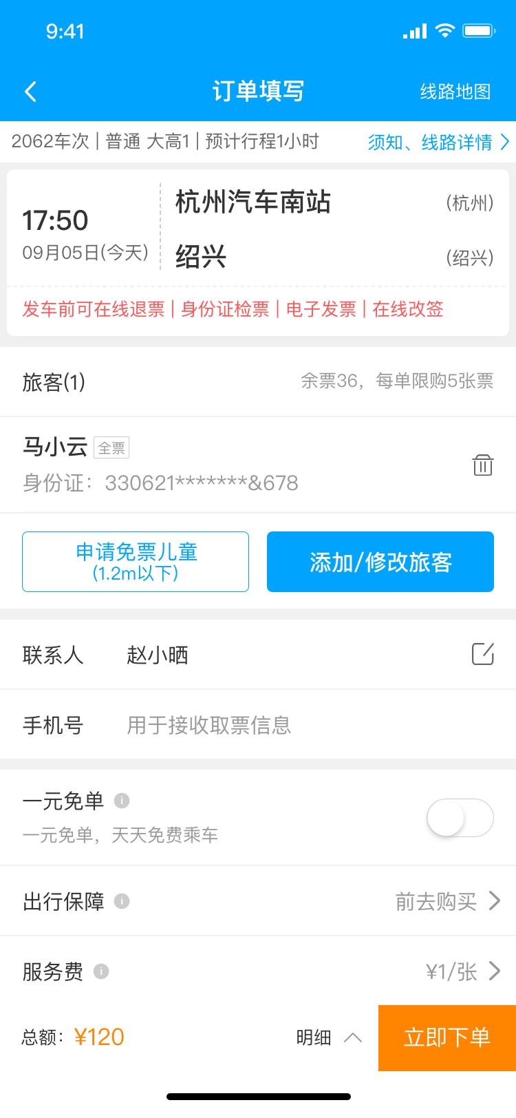巴巴快巴app官方下载最新版图1:
