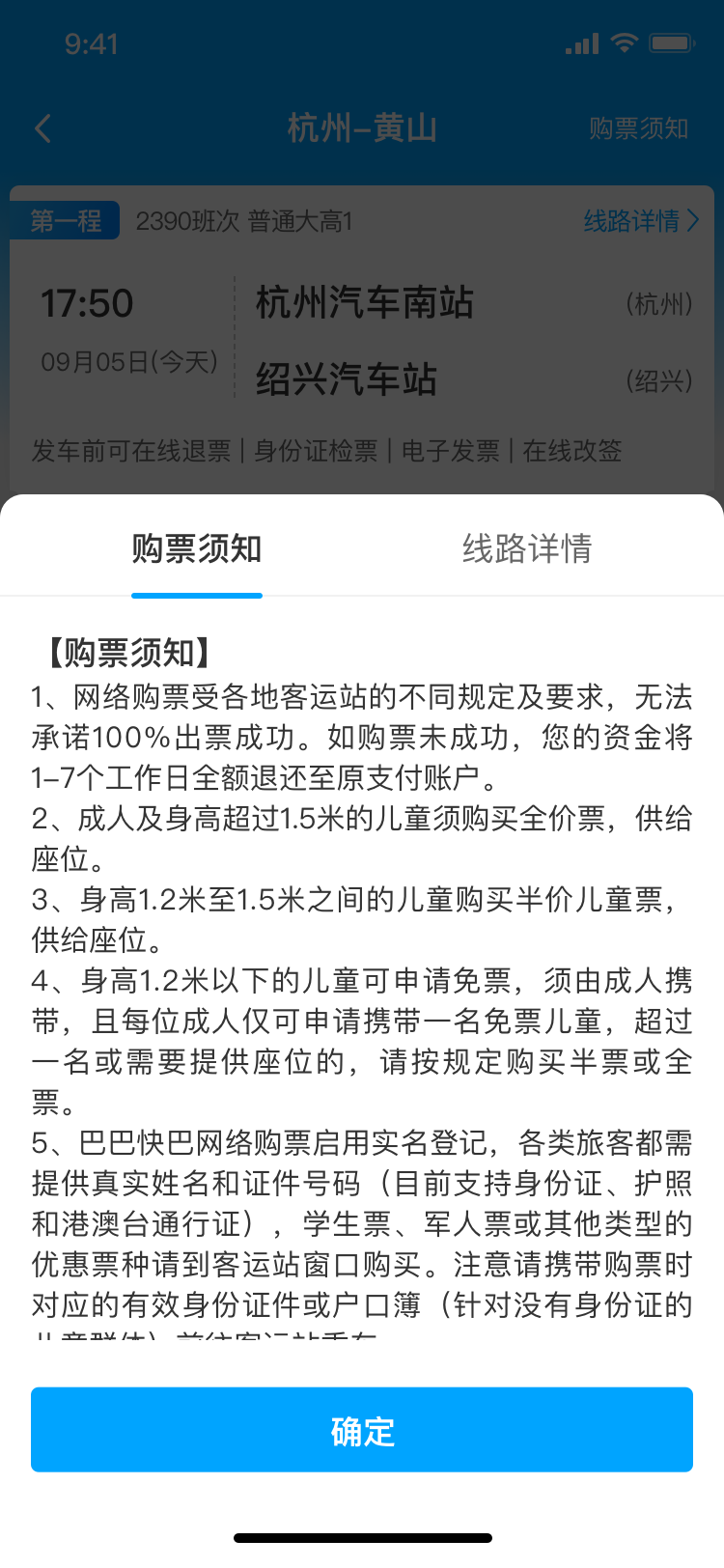 巴巴快巴app官方下载最新版图2: