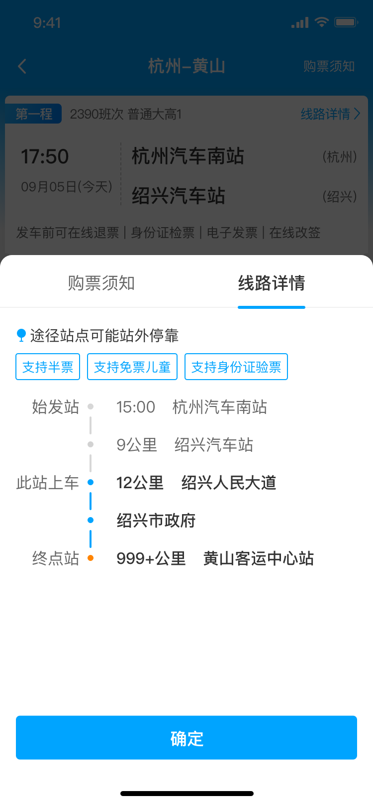 巴巴快巴app官方下载最新版图3: