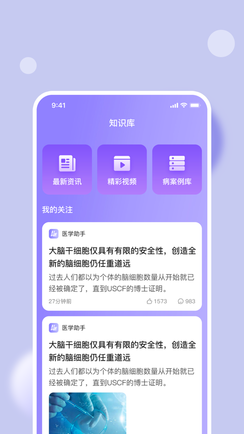 抖小医app官方版图2: