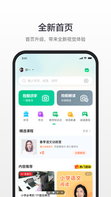 百度汉语app下载免费版本3