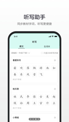 百度汉语app下载手机版图2: