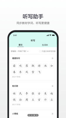 百度汉语app历史版本图2