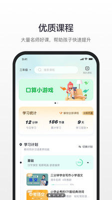百度汉语app历史版本图3