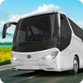 公交车模拟器真实城市公交车游戏中文版