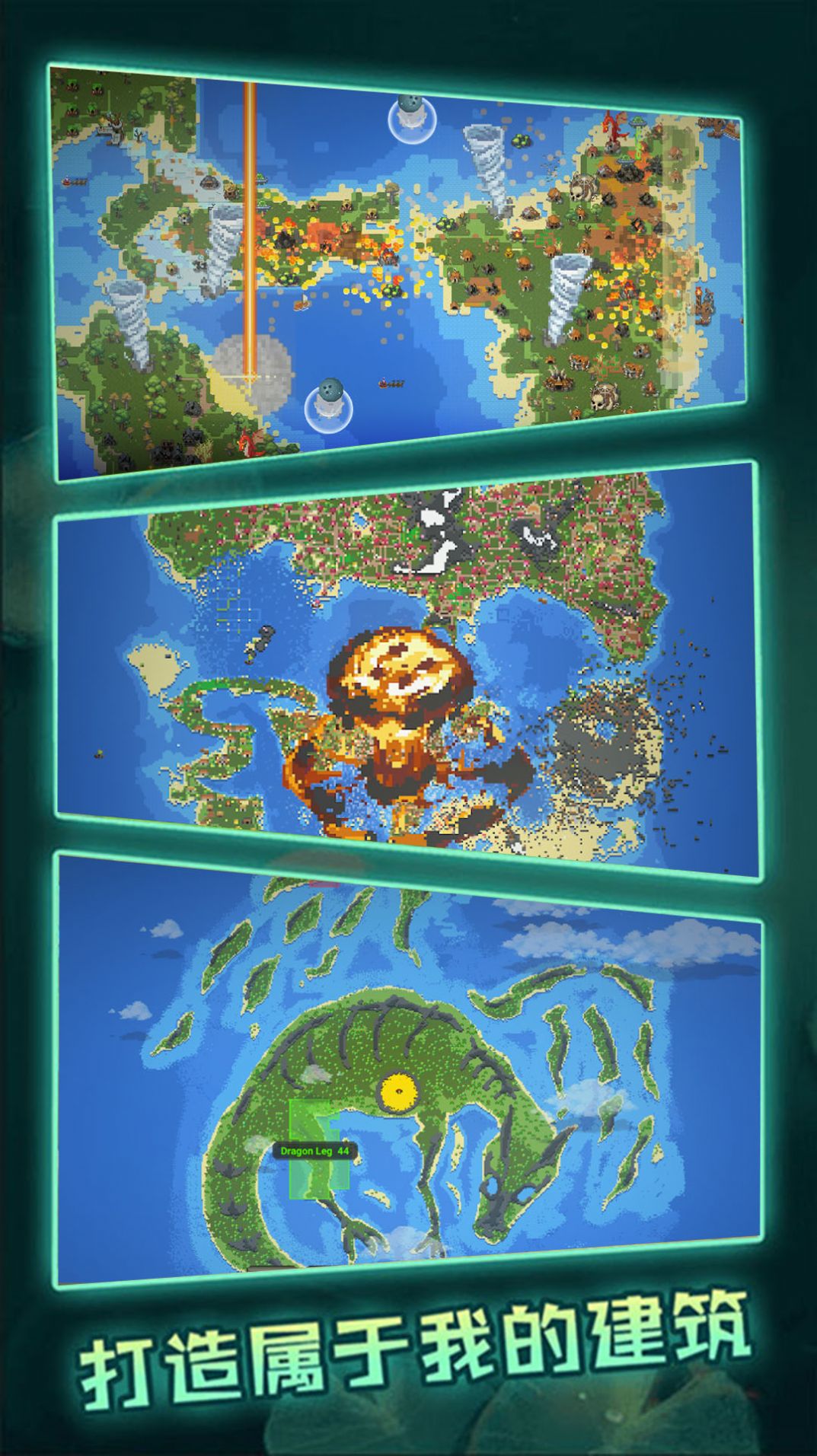 沙盒模拟开放世界游戏手机版下载安装图4:
