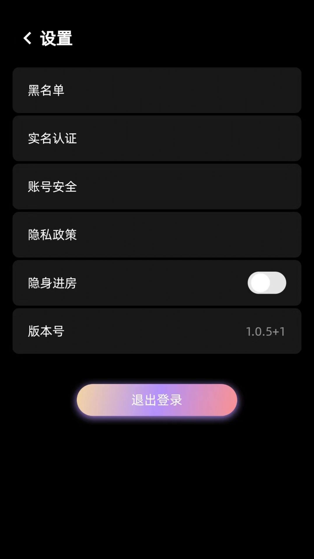 随心语音开黑app最新版截图3: