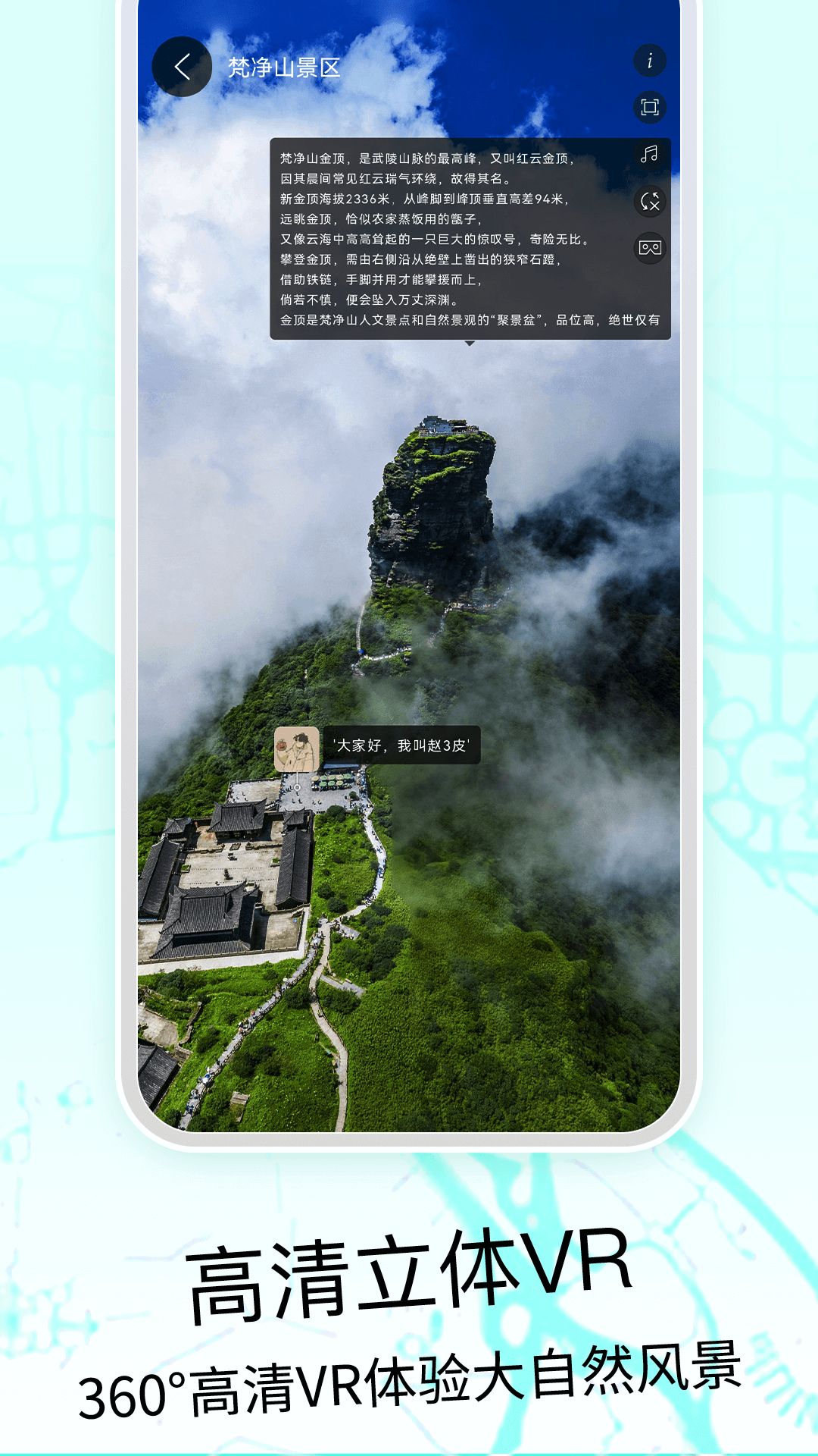 奥维3D高清地图app免费最新版图2: