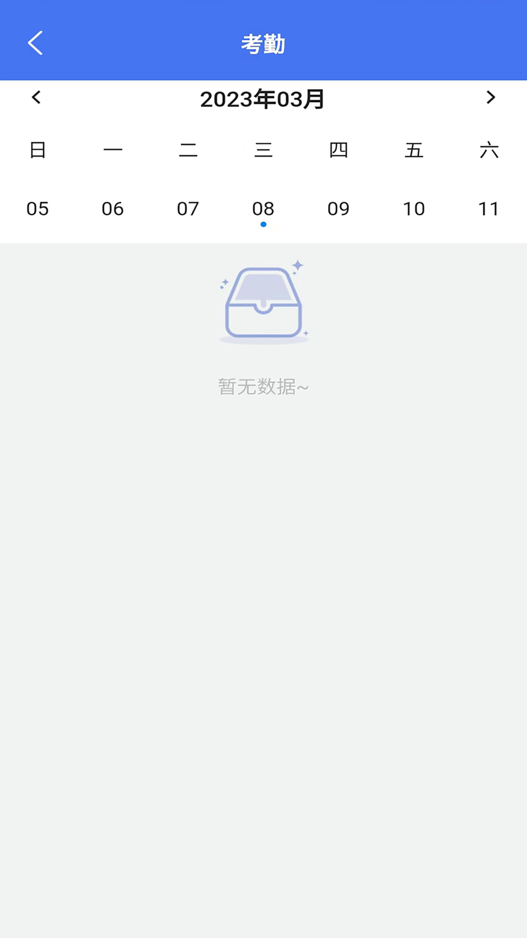 蓝贝多人事app官方正版图3: