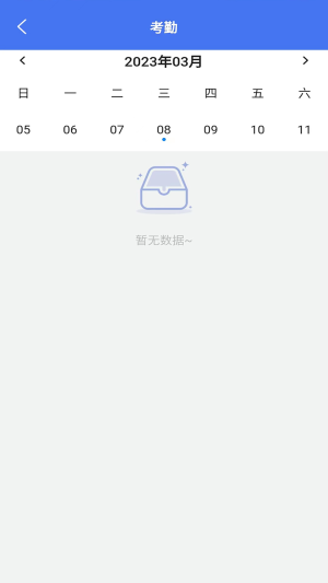 蓝贝多人事app图3