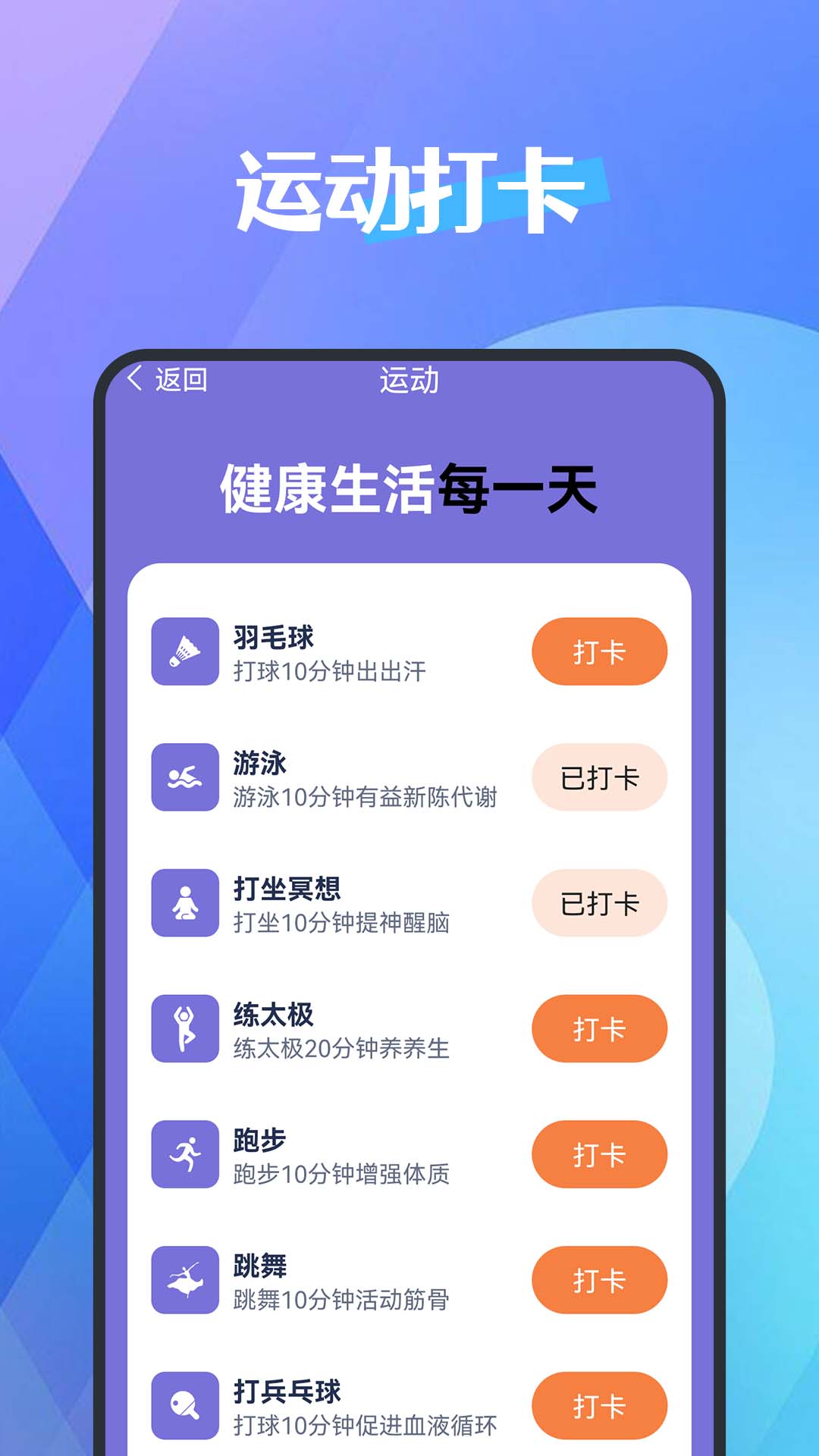 犀牛计步器app官方安卓版图3:
