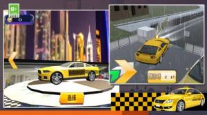 模拟出租车驾驶2023游戏中文最新版图片1