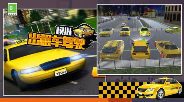 模拟出租车驾驶2023游戏中文最新版图2: