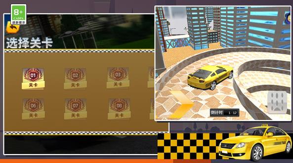 模拟出租车驾驶2023游戏中文最新版图3: