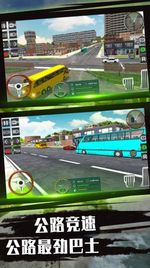 城市司机模拟游戏图3