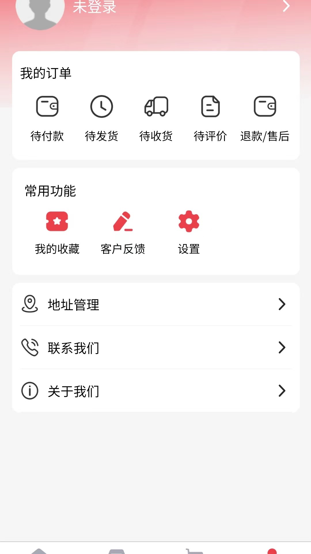 奈思购电商app官方版截图4:
