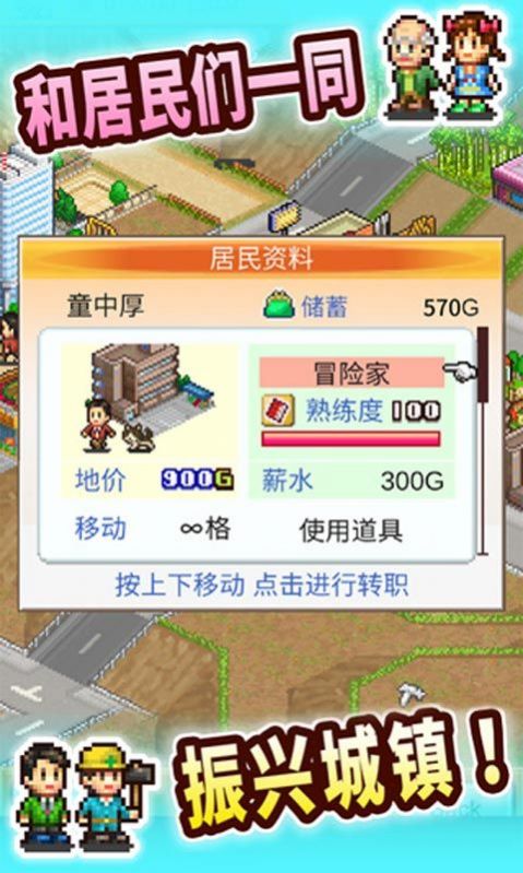 都市大亨物语内置作弊菜单debug版2023图2: