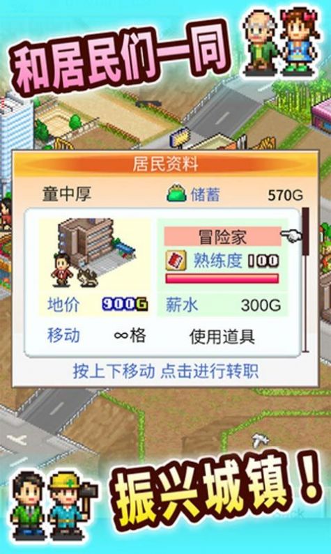 都市大亨物语内置作弊菜单debug版2023图6: