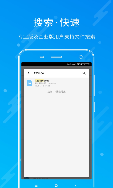坚果云app官方下载安卓版截图2: