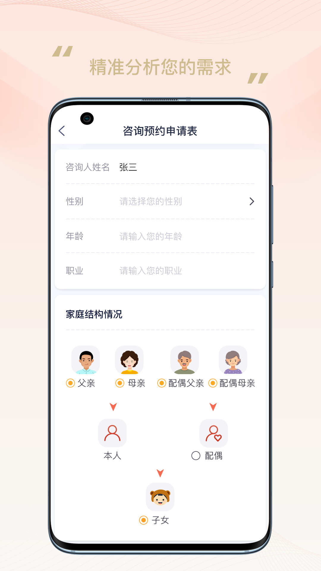 华信家服家庭服务app官方版图1: