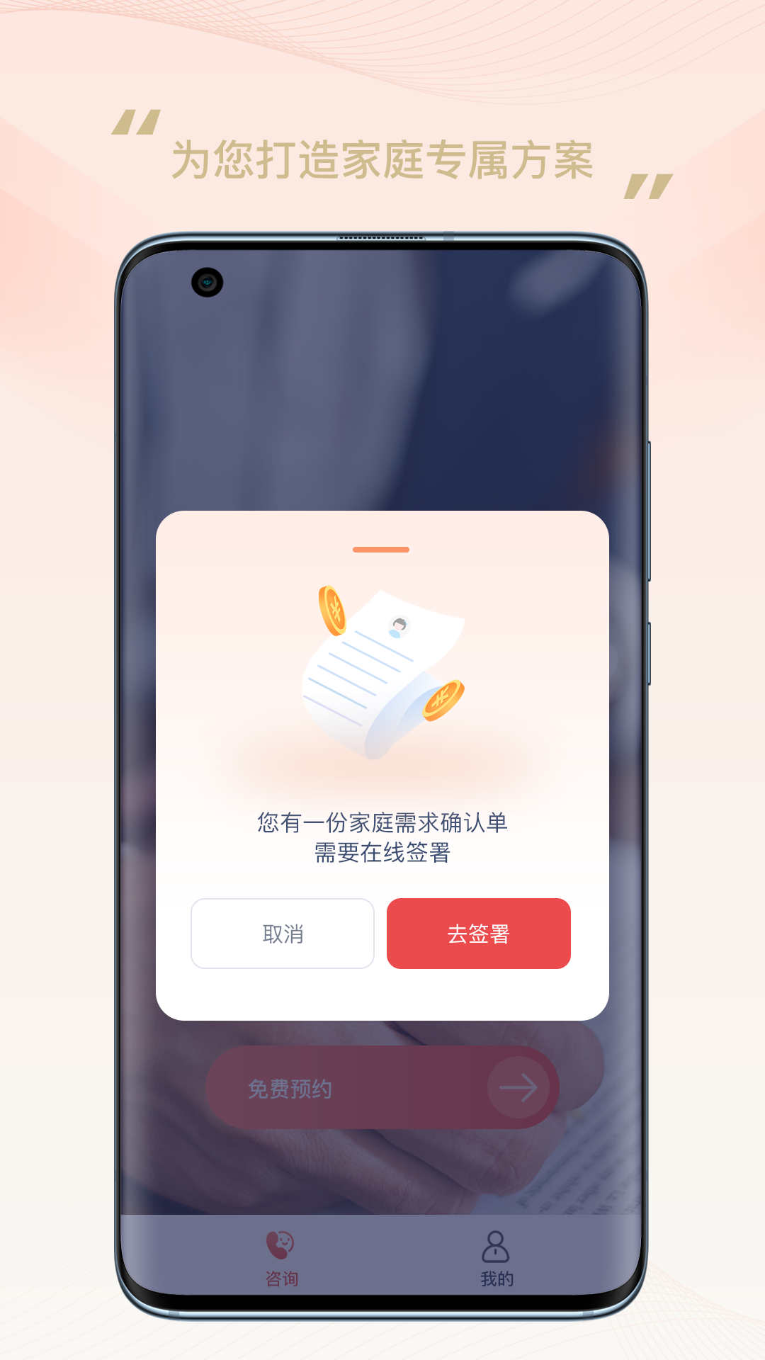 华信家服家庭服务app官方版图3: