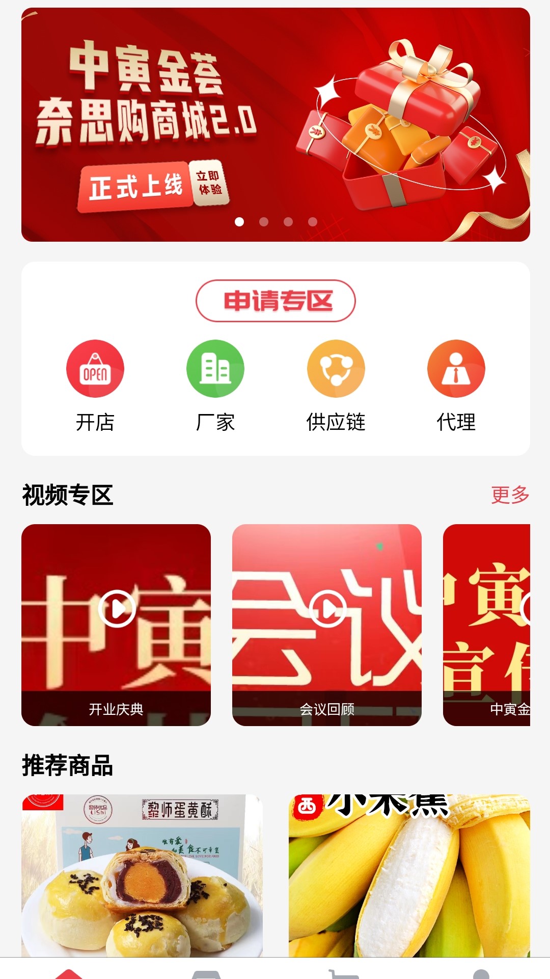 奈思购电商app官方版图3: