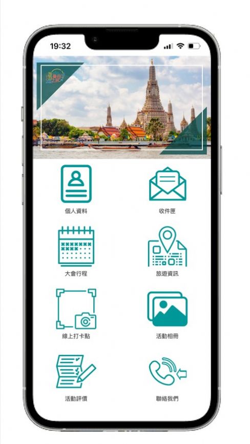 曼谷之旅app官方版截图3: