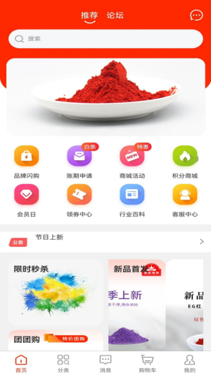 颜料超市app图3