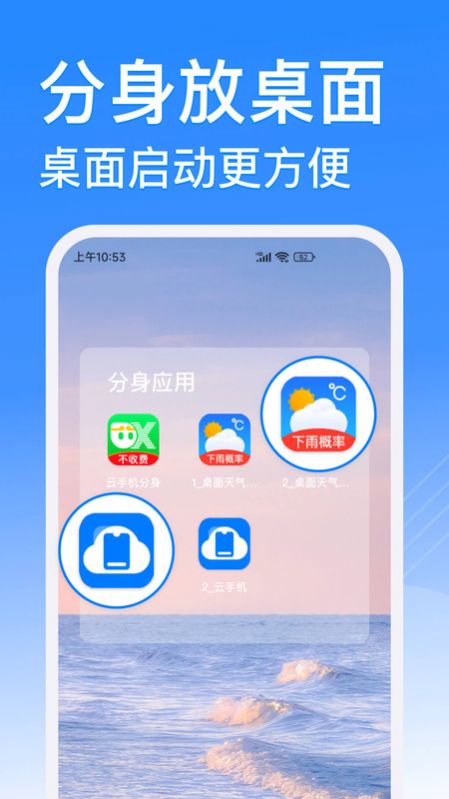 西游分身改战区App最新版(原悟空分身)图3: