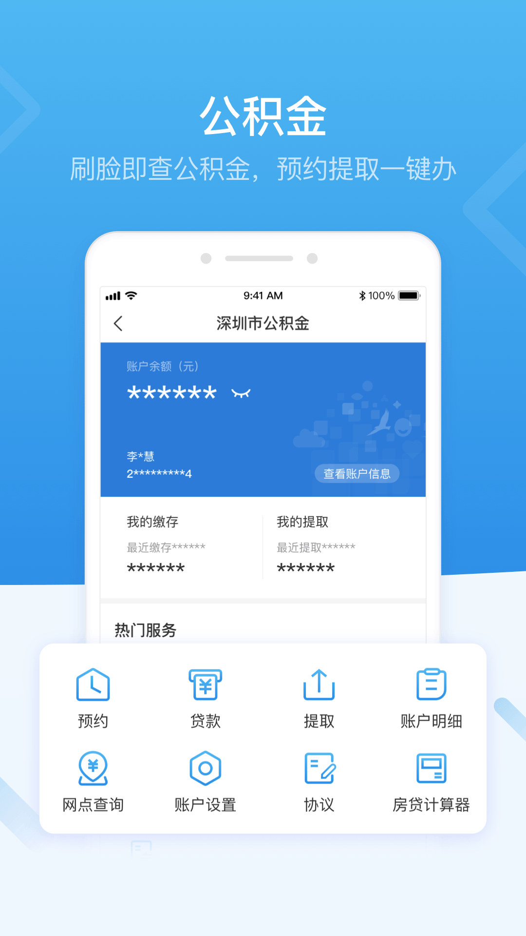 i深圳app官方下载安装安卓版图1: