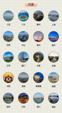 江南小镇美如春旅游APP安卓版图2: