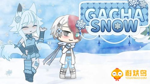 gacha snow游戏合集