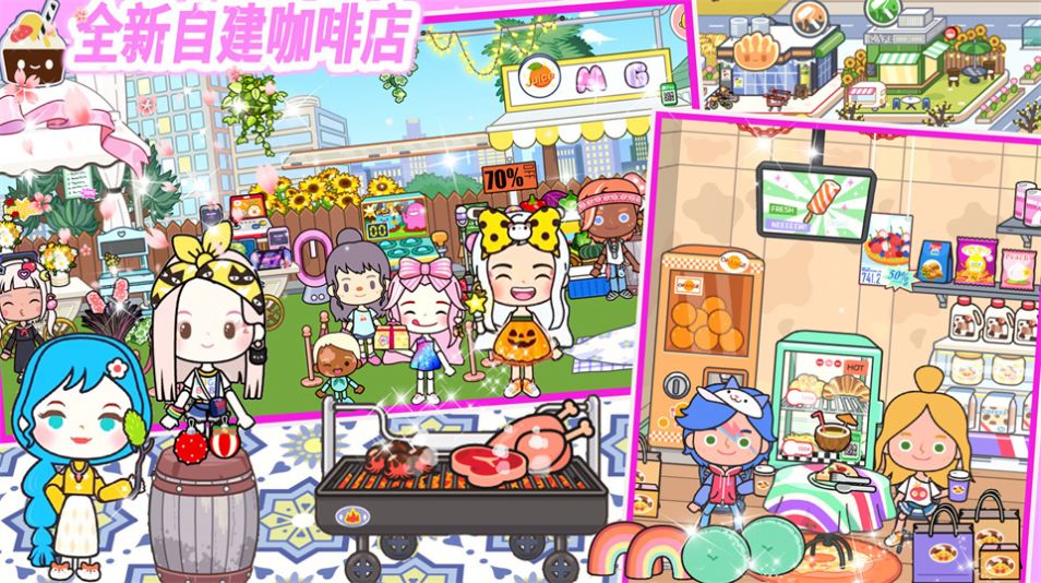 米加假期樱花校园游戏安卓版图1: