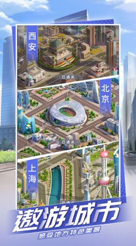 城市规划模拟游戏安卓手机版截图3:
