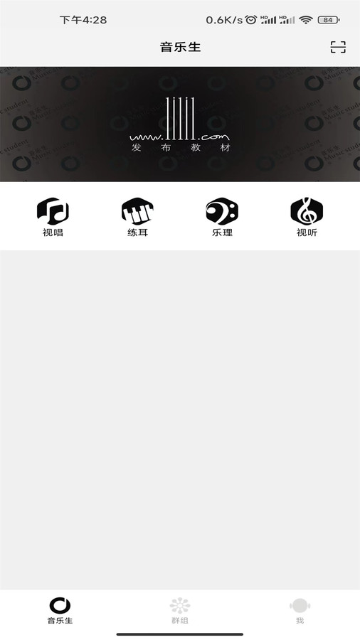木耳音乐教学app官方版图片1