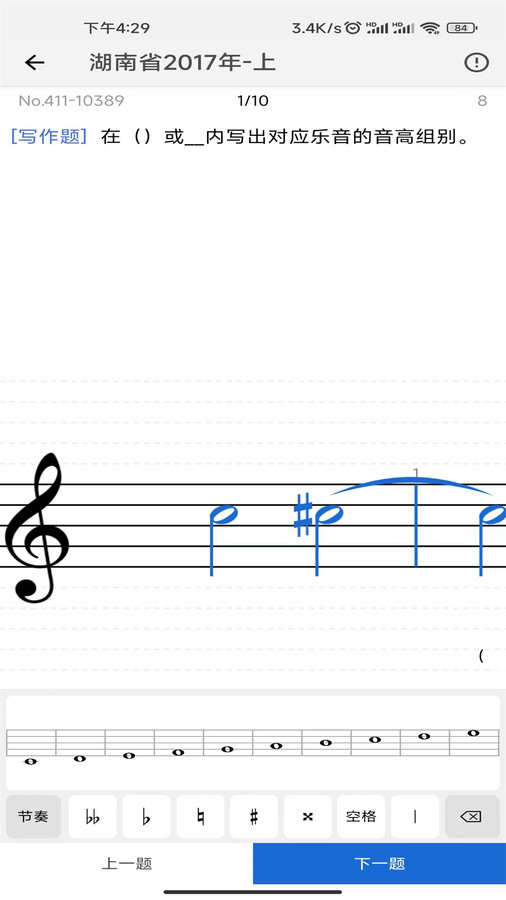 木耳音乐教学app官方版图2: