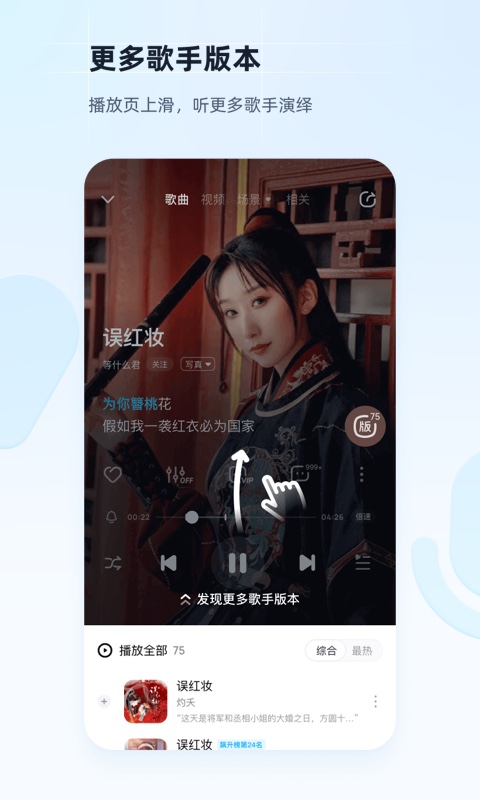 酷狗音乐横屏版app官方安装包图2: